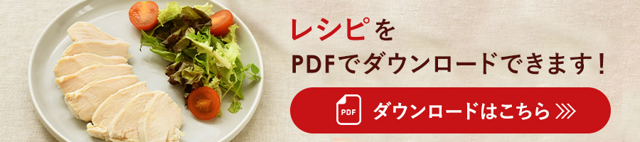 レシピブック