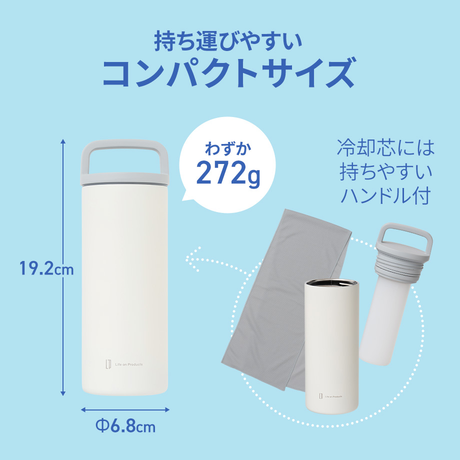 持ち運びやすいコンパクトサイズ