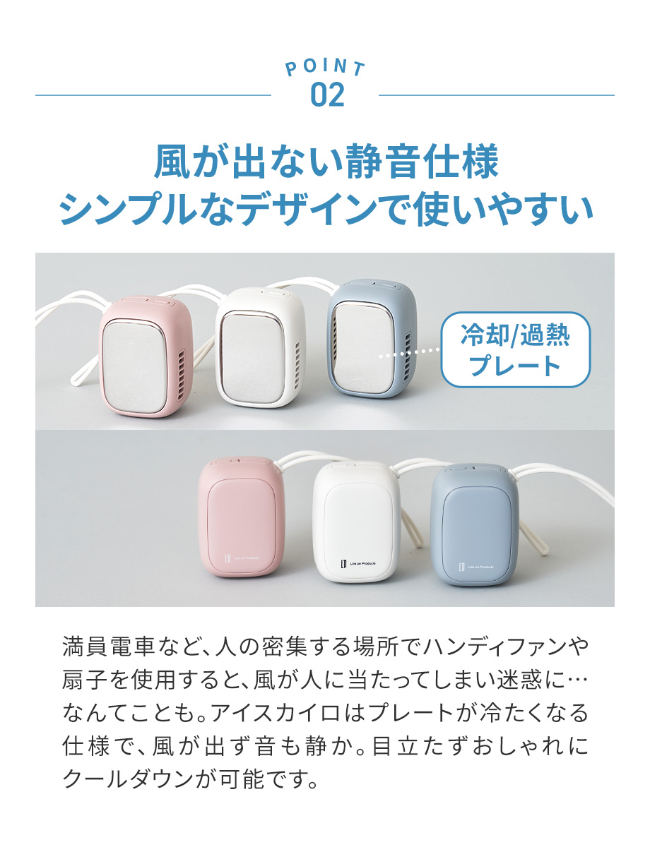 POINT2 風が出ない静音仕様 シンプルなデザインで使いやすい