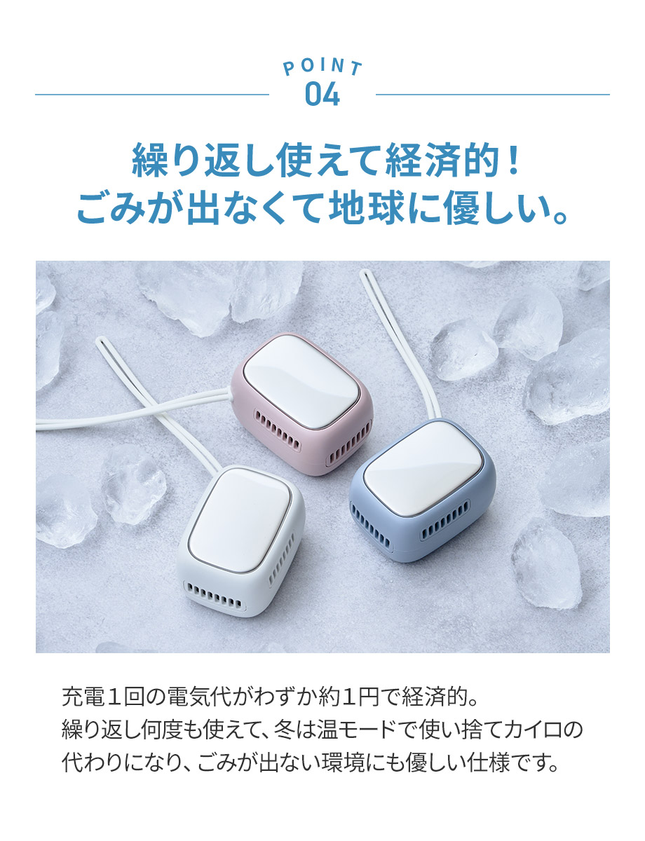 POINT4 繰り返し使えて経済的！ゴミが出なくて地球にやさしい