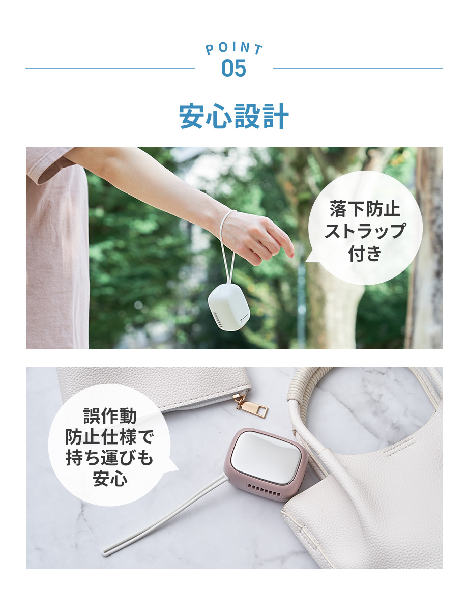 POINT5 安心設計