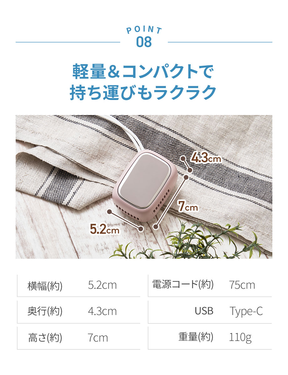 POINT8 軽量＆コンパクトで持ち運びもらくらく