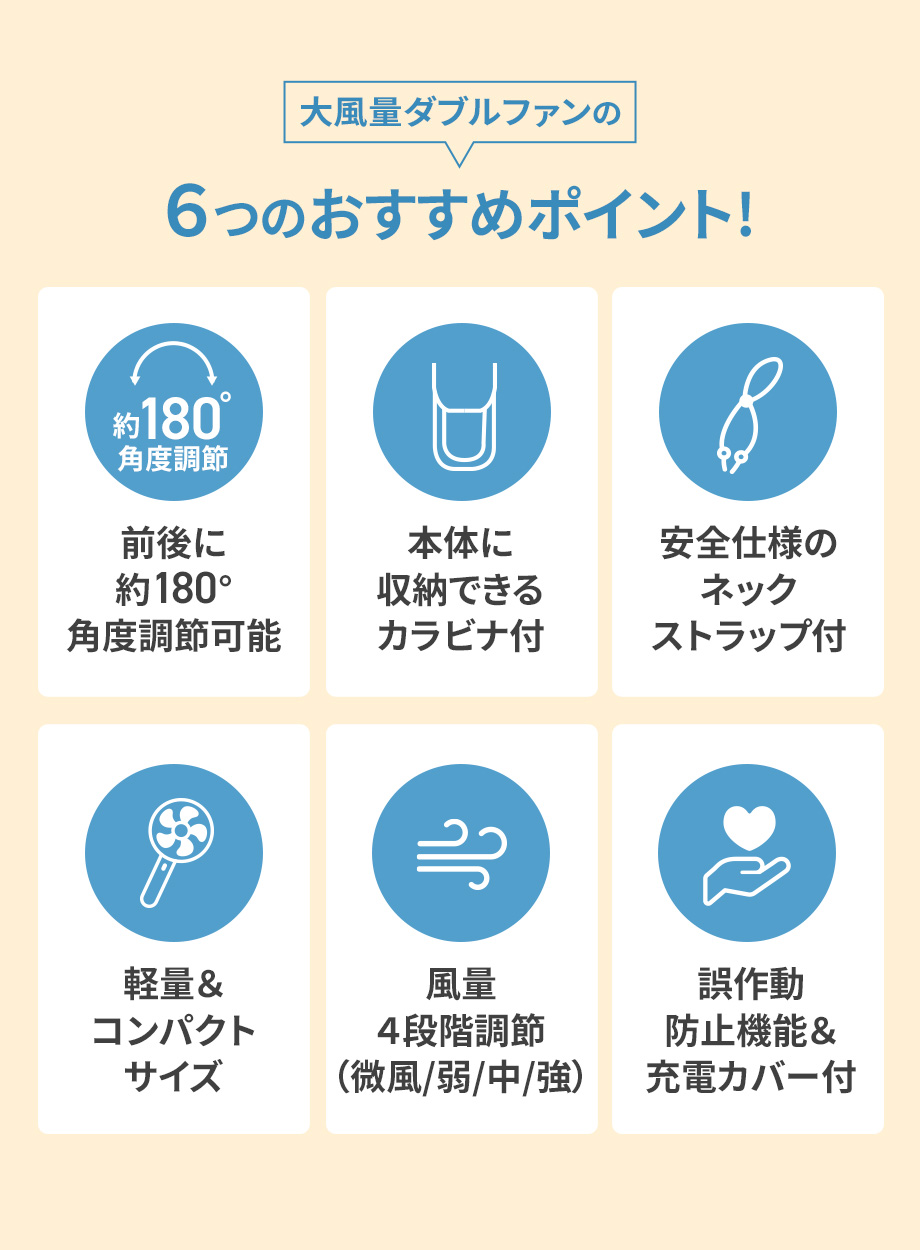 6つのおすすめポイント!