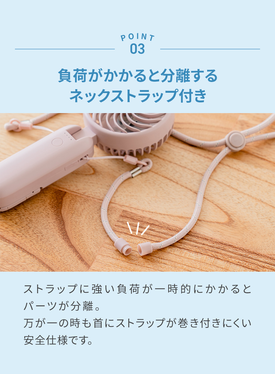 負荷がかかると分離するネックストラップ付き