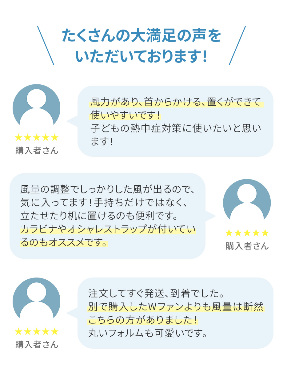 たくさんの大満足の声をいただいておりま