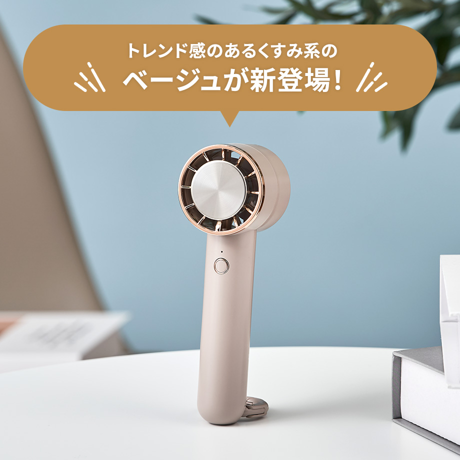 冷却プレート付ハンディファン