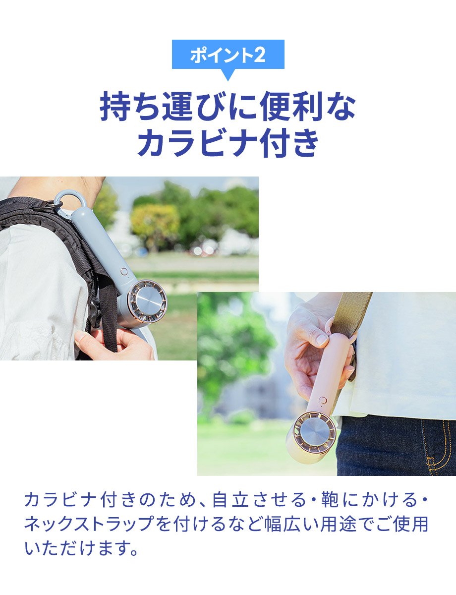 持ち運びに便利なカラビナ付き