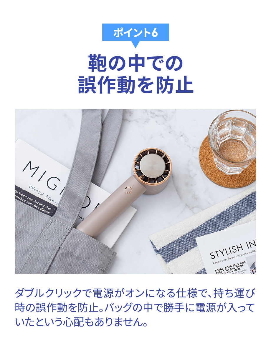 鞄の中での誤作動を防止