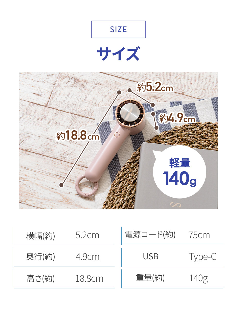 冷却プレート付ハンディファンサイズ