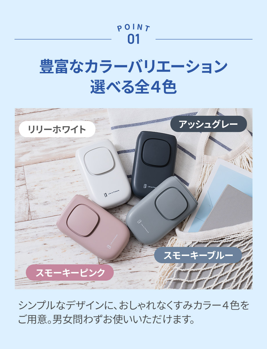 豊富なカラーバリエーション選べる全４色