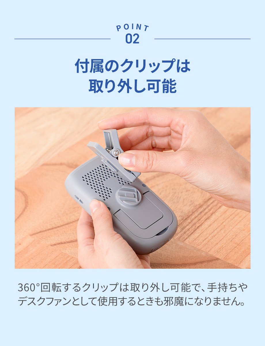 付属のクリップは取り外し可能