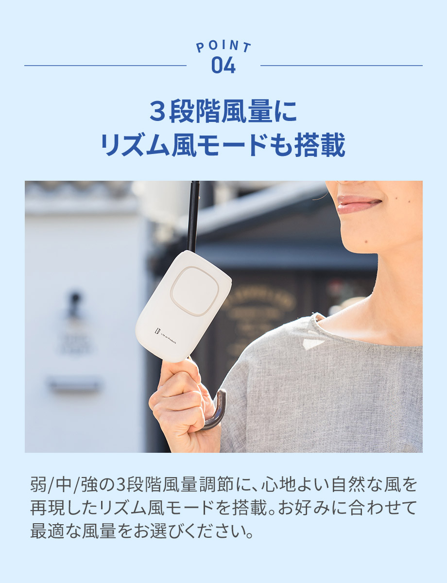 ３段階風量にリズム風モードも搭載
