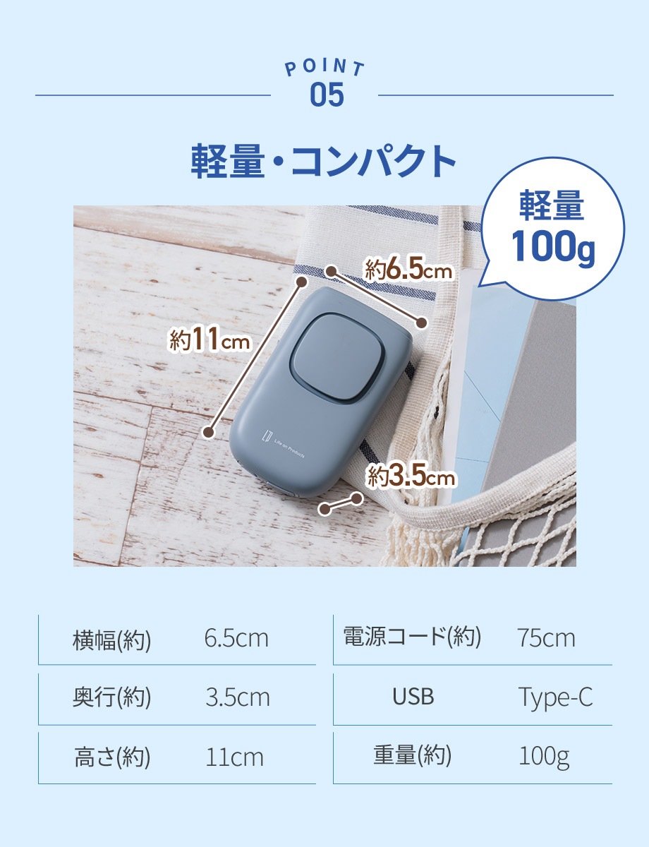 軽量・コンパクト