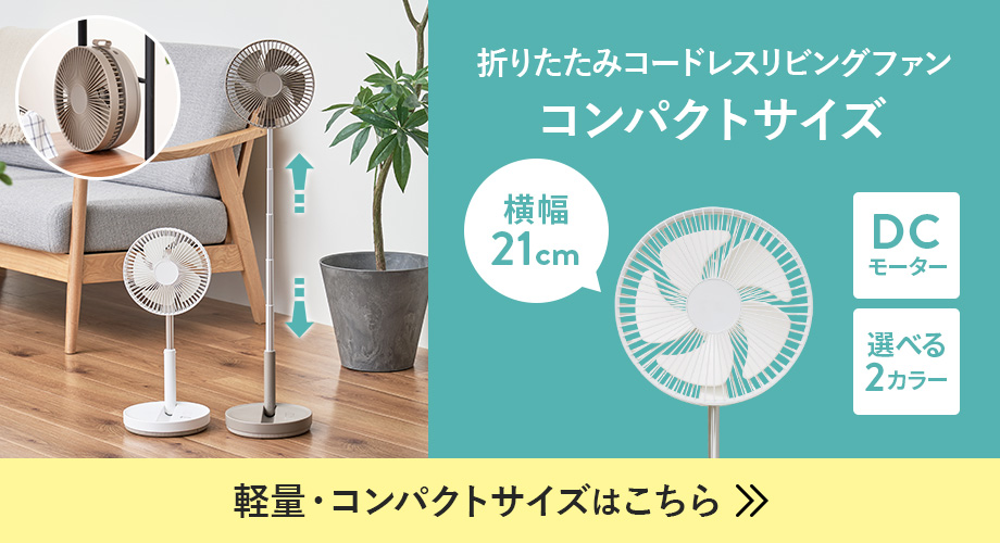 軽量・コンパクトサイズLCAF031はこちら
