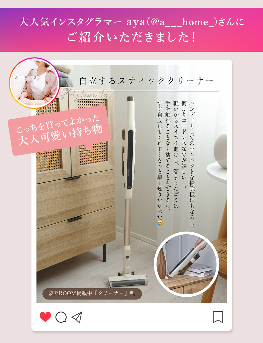 大人気インスタグラマーaya（@a___home_）さんにご紹介いただきました！