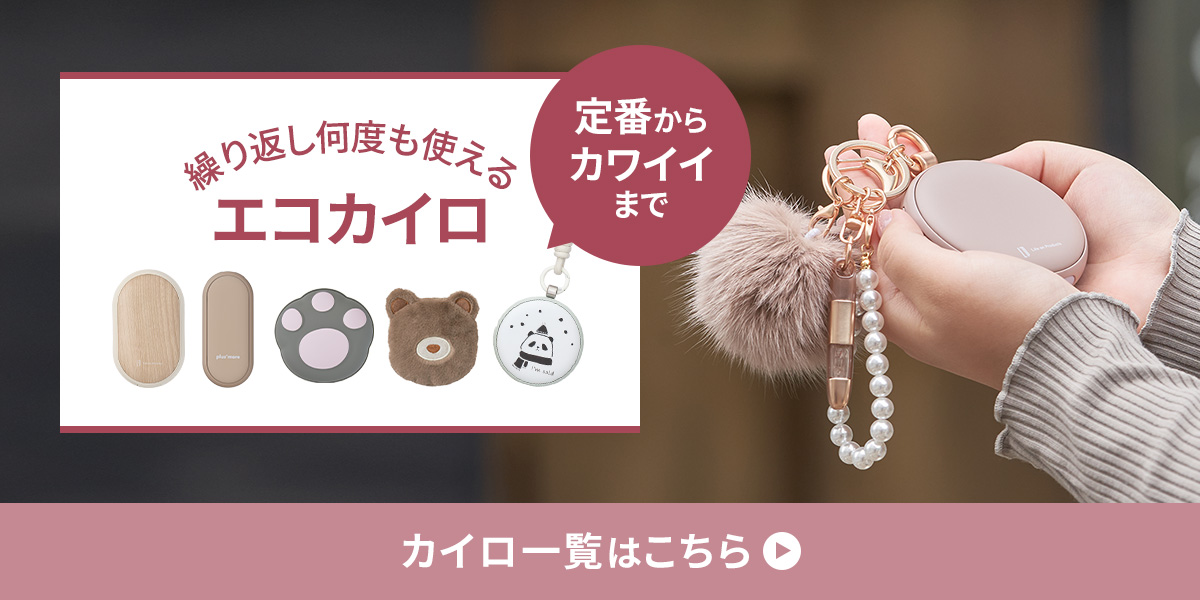 カイロ