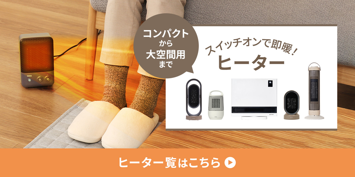 ヒーター