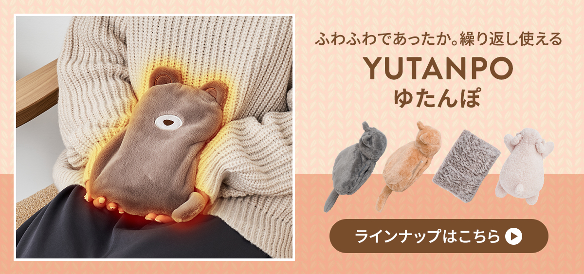 湯たんぽ