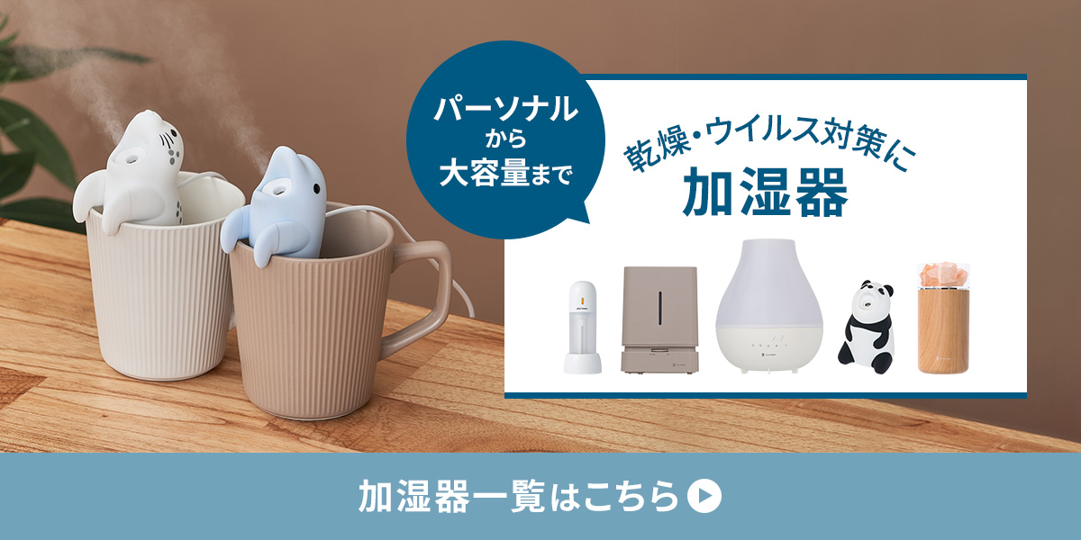 加湿器