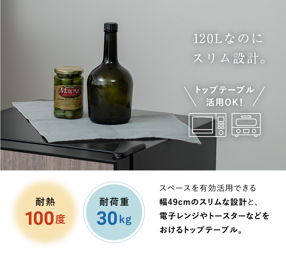120Lなのにスリム設計 おしゃれだけじゃない満足の大容量 耐熱100度 耐荷重30kg