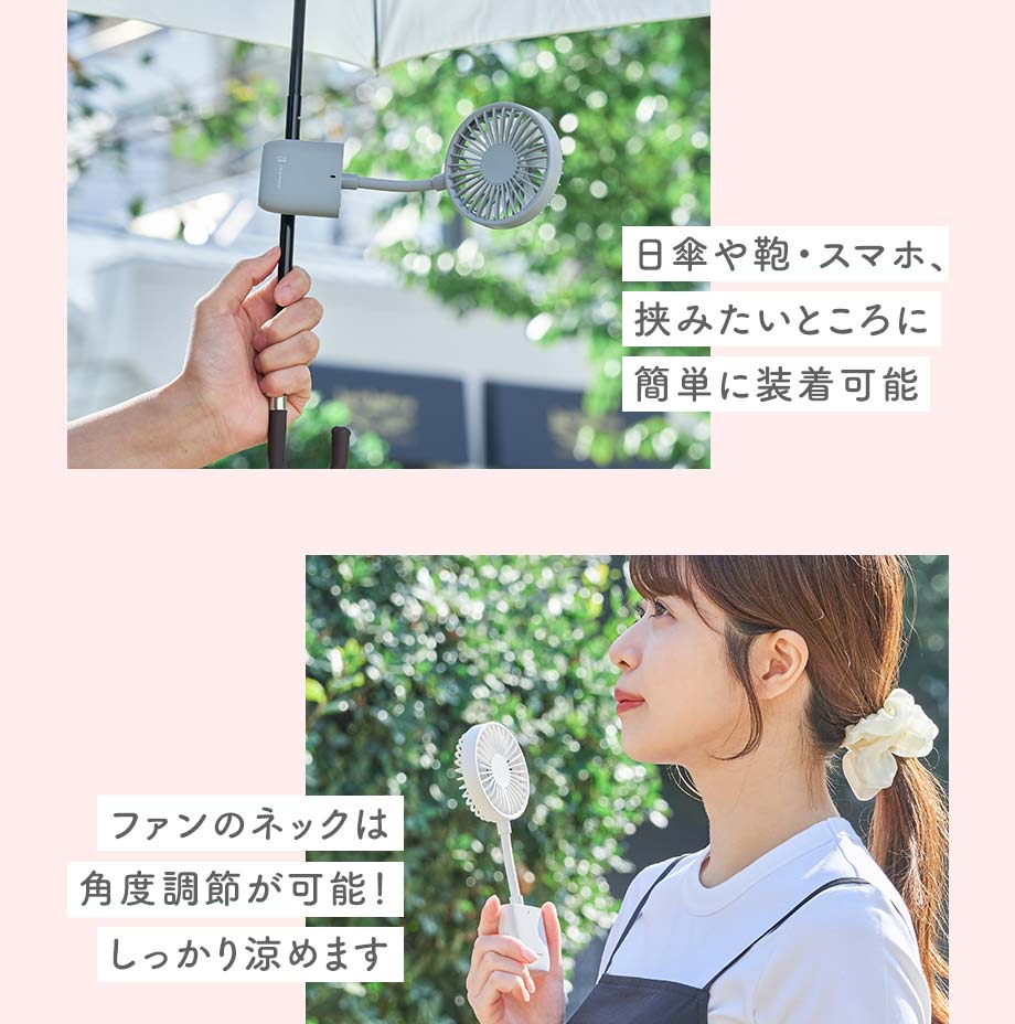 LCAF021 スマホも挟める薄型クリップファン