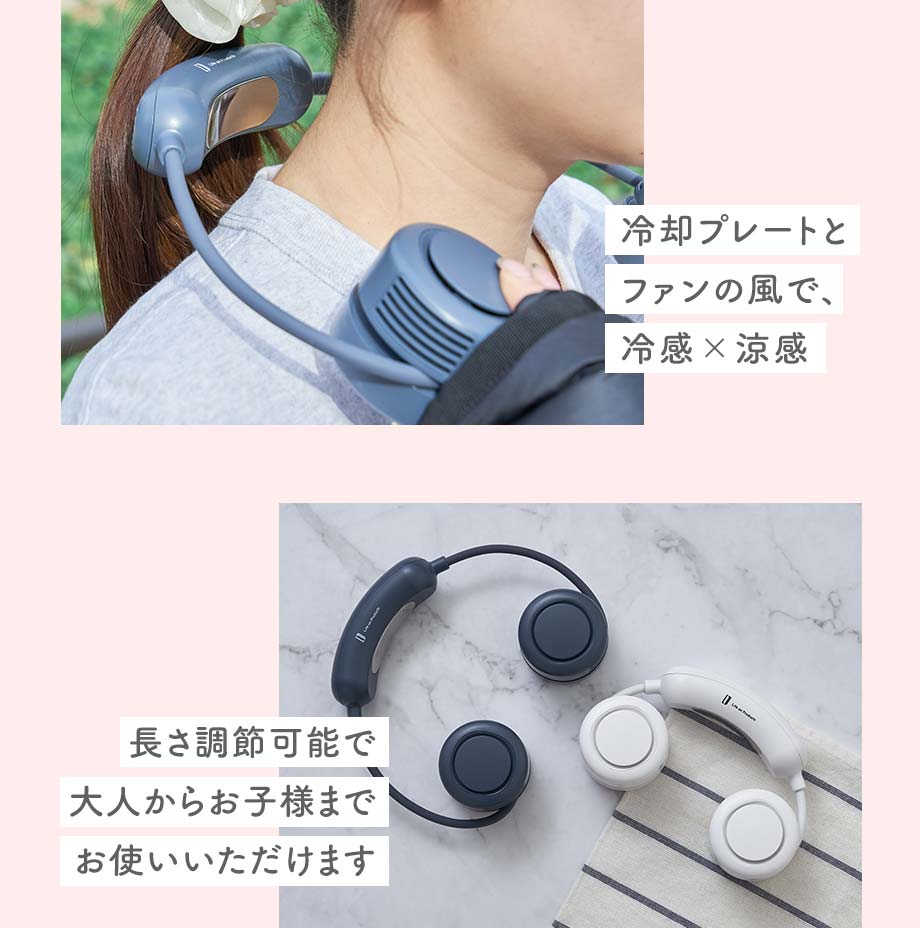 LCAF027 ペルチェ冷却機能コンパクトネックファン