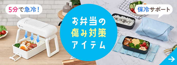 お弁当用クールファン ラップクール