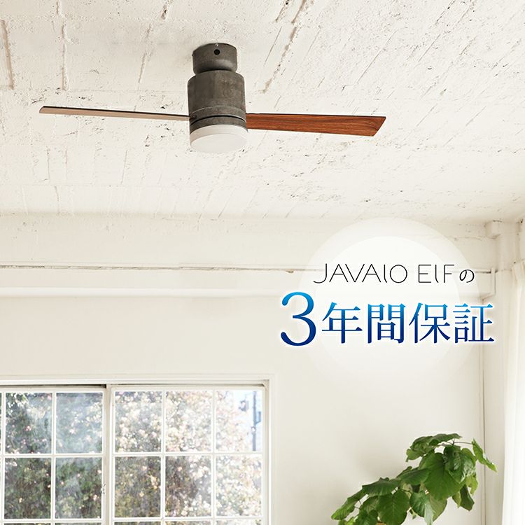 JAVAD ELF ジャヴァロエルフ シーリングファン JE-CF005M★ Modern Collection LEDシーリングファン 2 blades style JE-CF005M JE