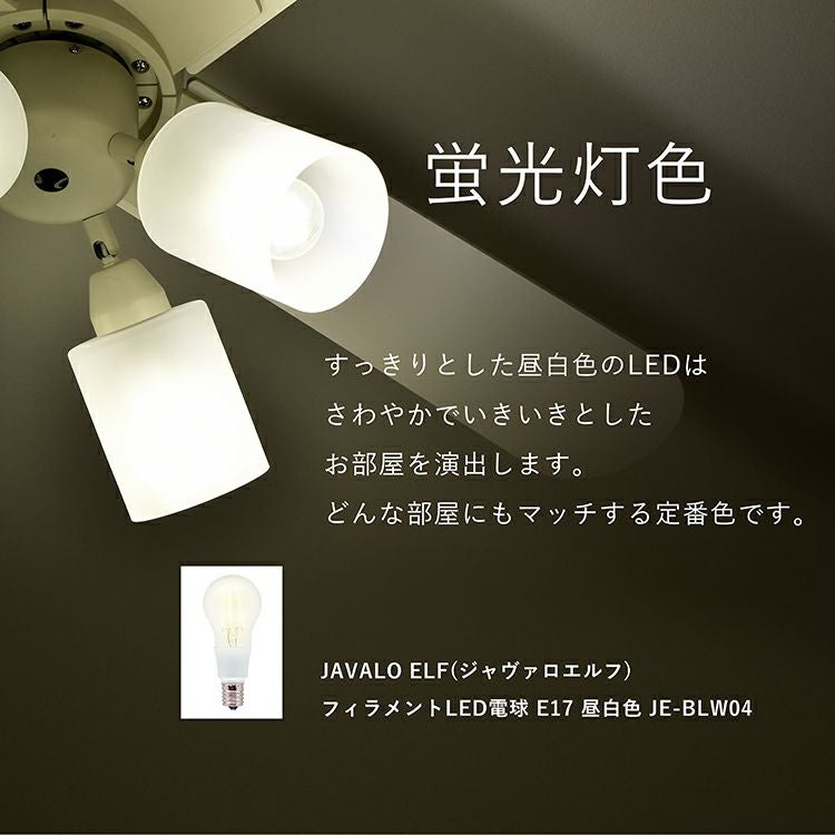 保証5年】 JAVALO ELF(ジャバロエルフ) シーリングファン シーリング