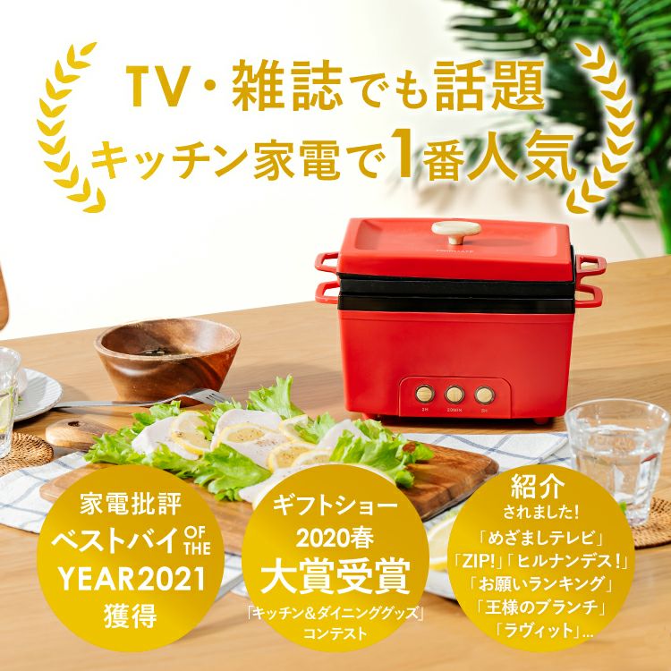 おすすめのサラダチキンメーカー PR-SK023 PRISMATE 【レシピブック付き】