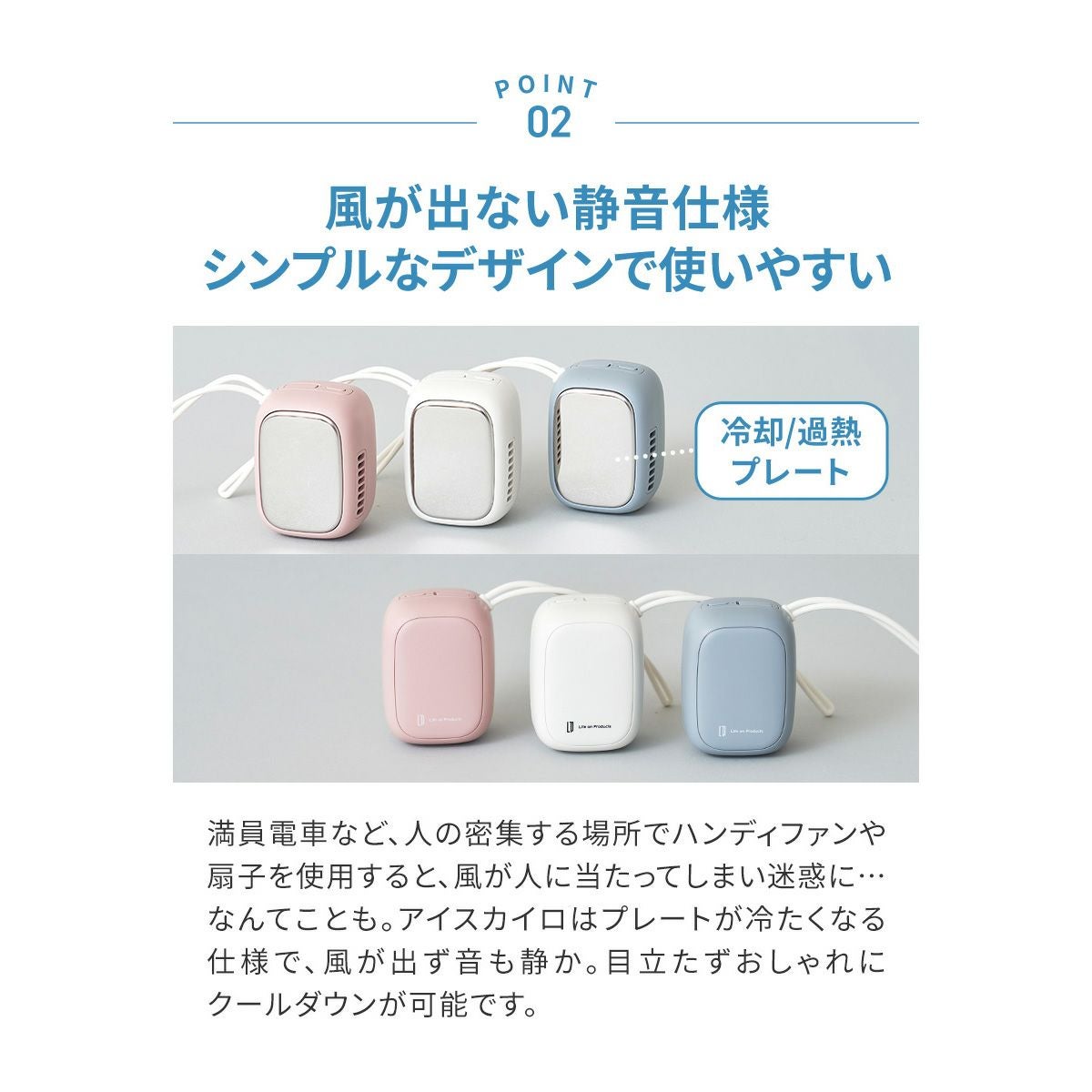 アイスカイロ 夏の快適ひんやりグッズ ライフオンプロダクツ LCAEA011